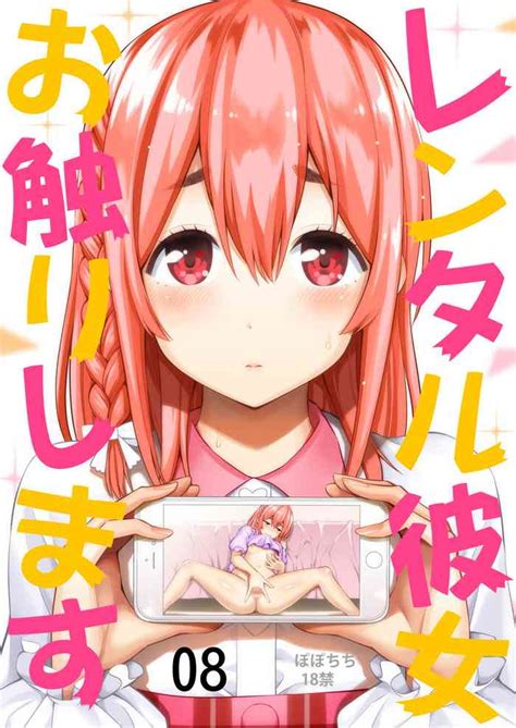 Rental Kanojo Osawari Shimasu Nhentai Hentai Doujinshi And Manga