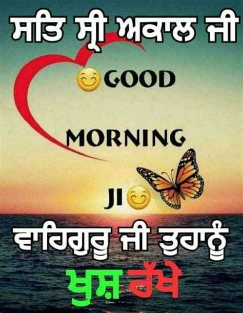 130 Punjabi Good Morning Images Status And Wishes Good Morning Wishes