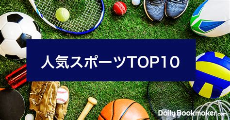 人気スポーツTOP10を発表｜2022年に日本で最も人気の競技は？