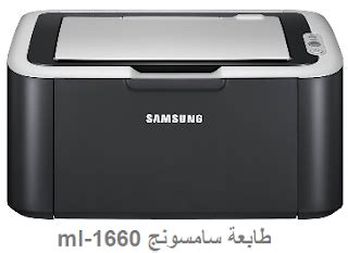 Samsung xpress c460fw تحميل تعريف طابعة. تحميل تعريف طابعة سامسونج Samsung ml-1660 الأصلي مجانا ...