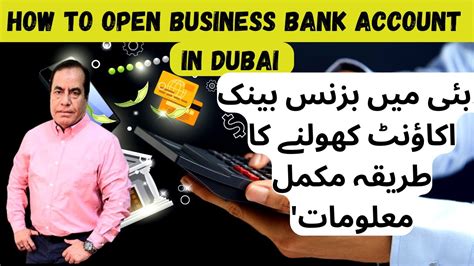 How To Open Business Bank Account In Dubai Watch This Vlog And Know