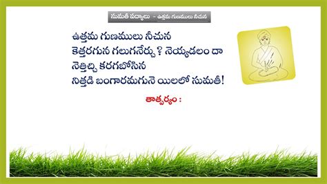 Teta Telugu Telugu Poems Sumati Poems Uttama Gunamulu Youtube