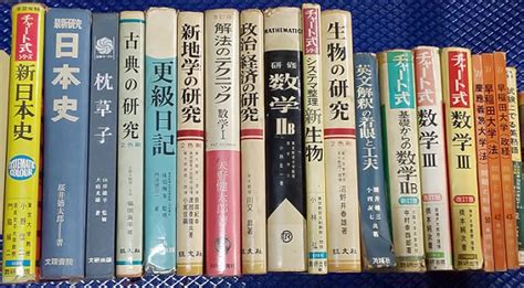 コレクショ 大学受験 参考書 まとめ売り 61冊 Wcmn5 M34569377006 りのもので