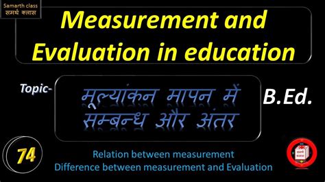 Relation Between Measurement॥ Difference Between Measurement And