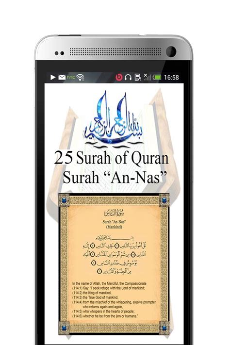 Last 25 Surah Of Quran Apk For Android Download