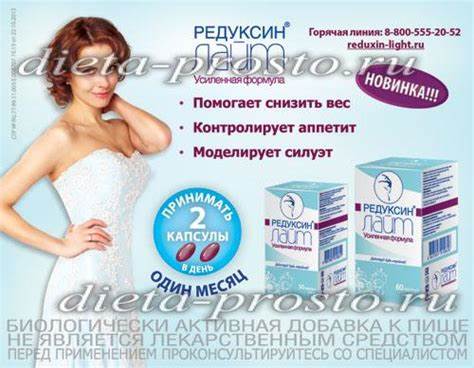 Редуксин отзывы форумы кто похудел
