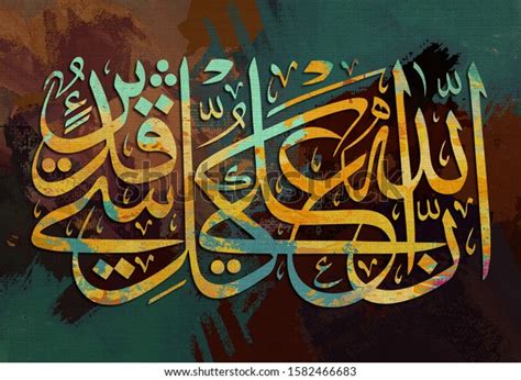 Arabic Calligraphy Islamic Calligraphy Verse Quran Stock Illustration