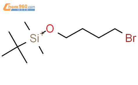 4 溴丁基氧基 叔丁基二甲基硅烷「cas号：89043 32 3」 960化工网