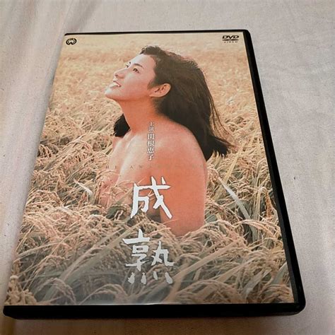 ヤフオク 関根恵子 成熟 dvd セル版