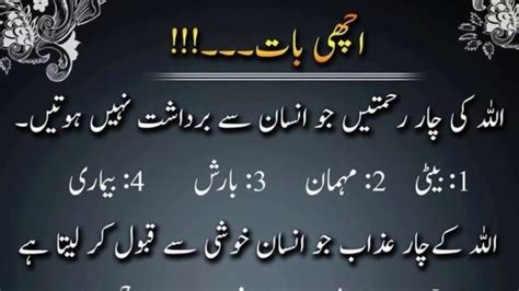Quote Islamic In Urdu Nusagates