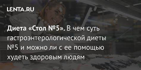 Стол 16 диета рецепты Диета «Стол №5». В чем суть гастроэнтерологической диеты №5 и можно ли Диета «Стол №5». В чем суть гастроэнтерологической диеты №5 и можно ли Стол 16 диета рецепты