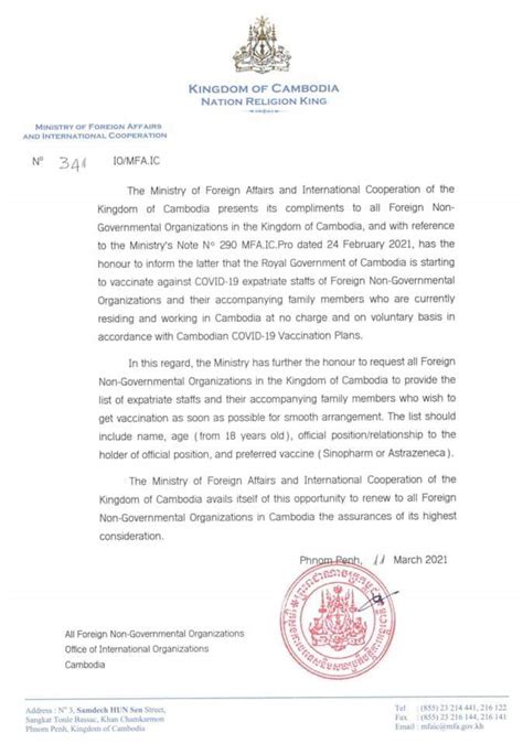 Diplomatic Note Of The Ministry Of Foreign Affairs And International