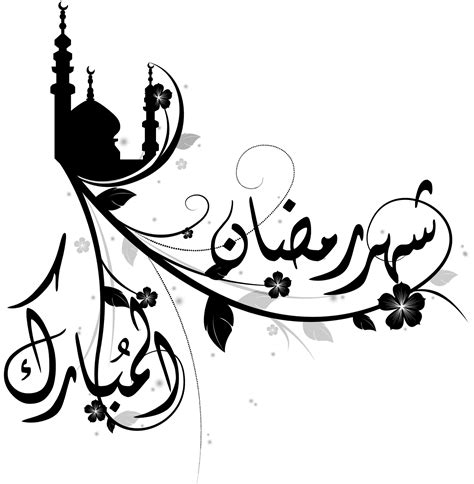 Kaligrafi Bertema Ramadhan 1 Seni Kaligrafi Islam