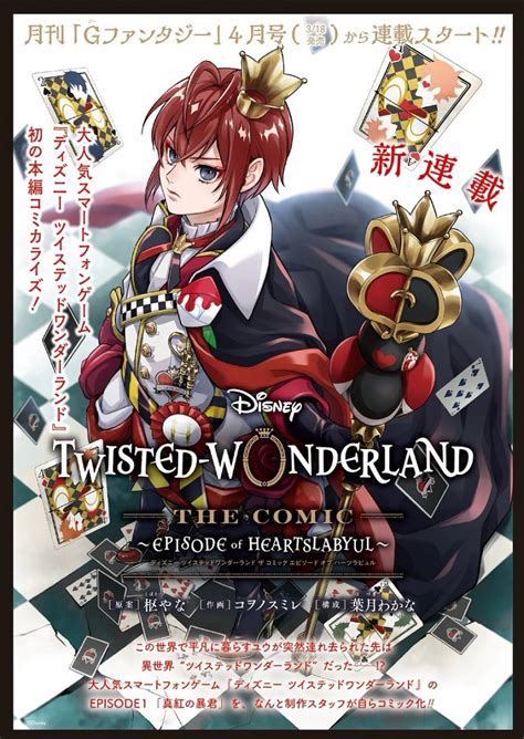 Disney Twisted Wonderland The Comic Twisted Wonderland Wiki Fandom