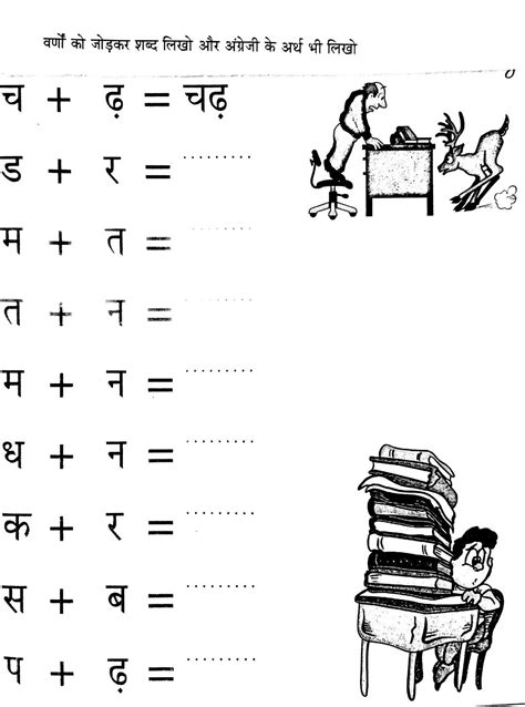 Hindi Worksheet For Class 1 Aa Ki Matra Worksheets