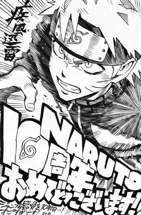 Daily Naruto On Twitter Naruto Uzumaki Drawn By Other Mangakas