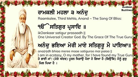 Anand Sahib Kirtan Lyrics Translation Path Youtube