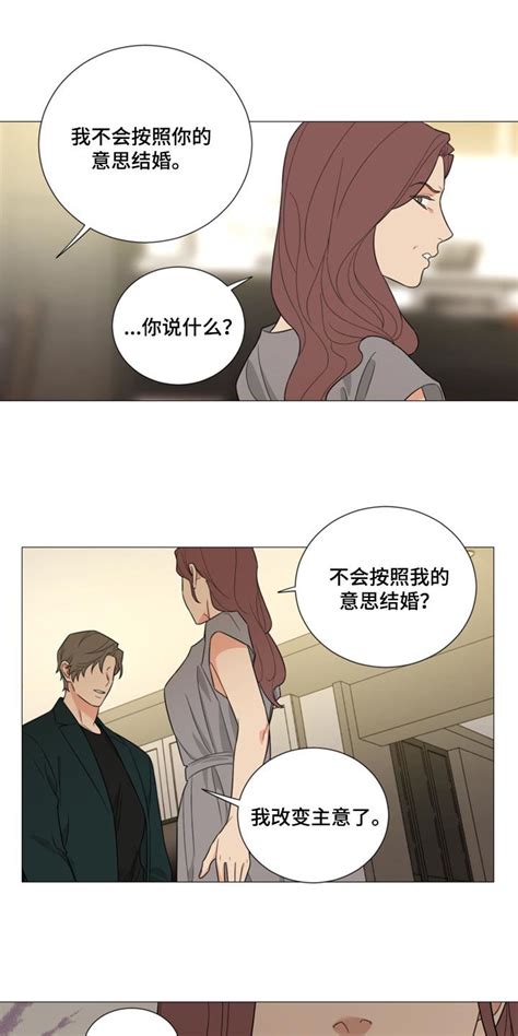 囚笼之爱漫画 第57章：只有你免费阅读 飞飞漫画