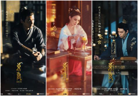 Copyrights and trademarks for the korean drama, and chinese drama other promotional materials are held by. Goodbye My Princess | 东宫 | Chinese Drama | Review ...