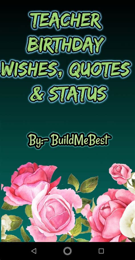 Teachers are aware that their students will often be prepared to stick with an activity for longer than younger learners. Birthday wishes for Teacher, Quotes, Greeting Card for Android - APK Download