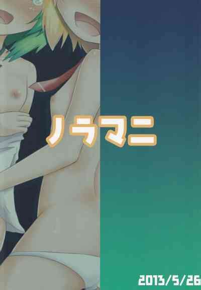 Hosoude Hanjou Ki Nhentai Hentai Doujinshi And Manga Hot Sex Picture