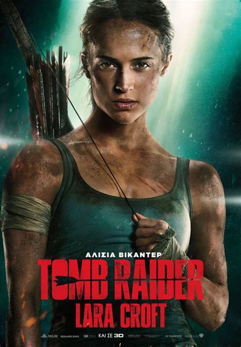 Syrostodaygr Ταινίες Tomb Raider Lara Croft