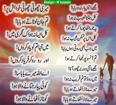 A father can carry her daughter for hours but wouldn't put her down just so that she can rest. father day poem urdu - Utho Jago Pakistan