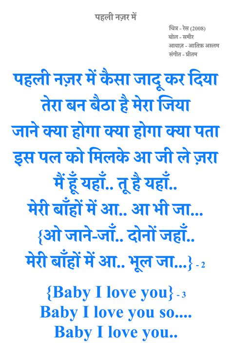 Pehli Nazar Mein Kaisa Jadoo Kar Diya Song Lyrics In Hindi From Race
