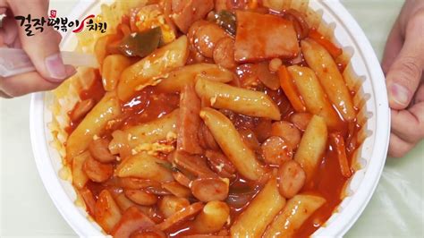The 'masterpiece tteokbokki gojanjeom' mobile applications. 걸작떡볶이치킨 부대떡볶이X레몬크림새우치킨 - YouTube
