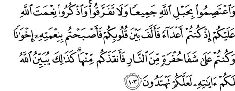 Surah al an'am ayat 103,keselamatan dari segala fitnah,mempermudah jalan rejeki. Surat 'Ali `Imran 3:103 - The Noble Qur'an - القرآن الكريم