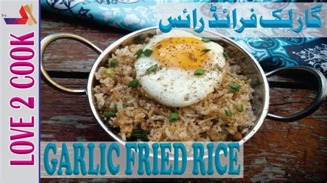 How To Make Garlic Fried Rice Chinese Fried Rice In Urdu Hindi 2019
