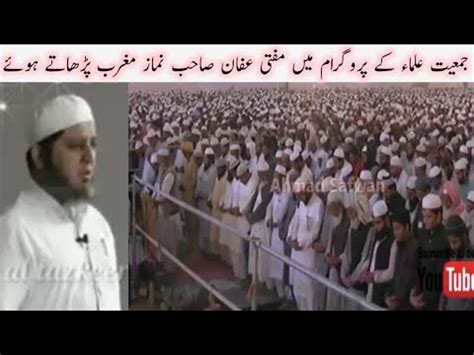 Very Beautiful Namaz By Mufti Mohammad Affan Sahab Mansoorpuri Youtube