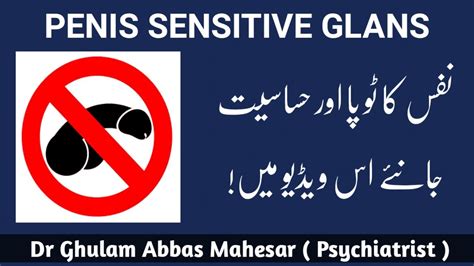 How To Make Your Penis Less Sensitive Sensitive Glans In Urduhindi