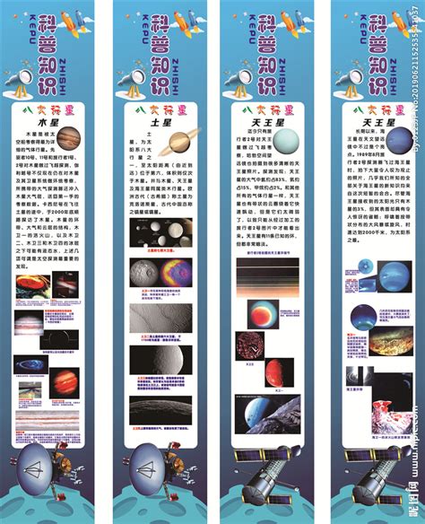 中国内地 chinese mainland | 简 en. 科普 宇宙 地震 计算机 卡通设计图__广告设计_广告设计_设计图库_昵图网nipic.com