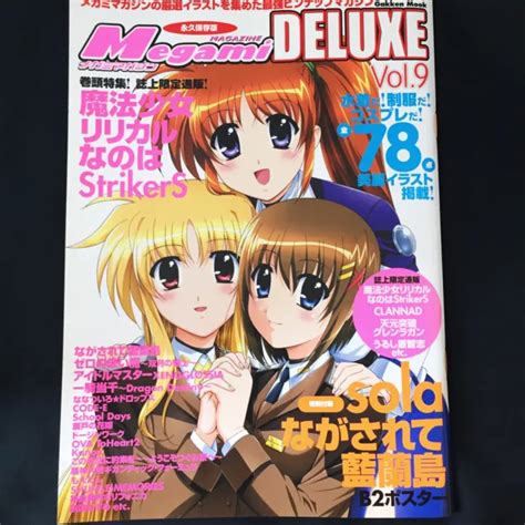 Megami Magazine Deluxe Vol9 Japan Anime Girls Character Magazine