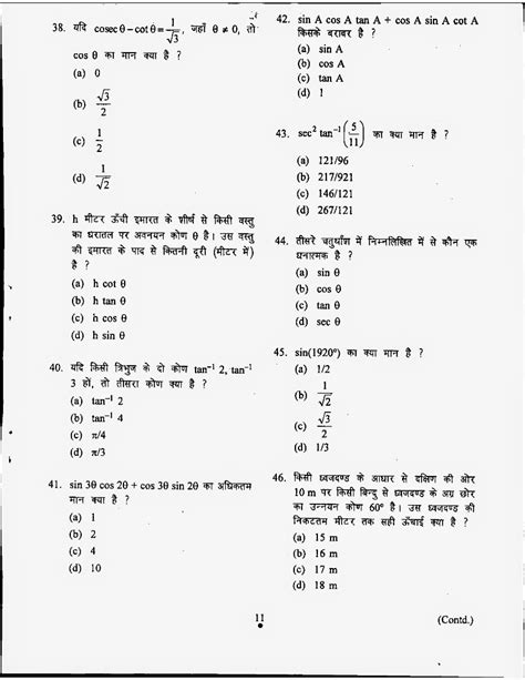 The answers are provided and are located at the lower part of the page. Questions and answer key of NDA NA 2012 April mathematics exam