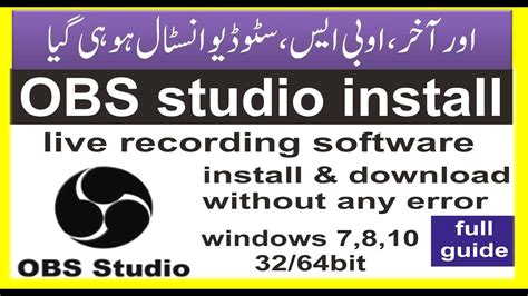 Obs studio is licensed as freeware for pc or laptop with windows 32 bit and 64 bit operating system. Install OBS Studio on Windows 7, 8,10 | How To Fix OBS Installation Error > BENISNOUS