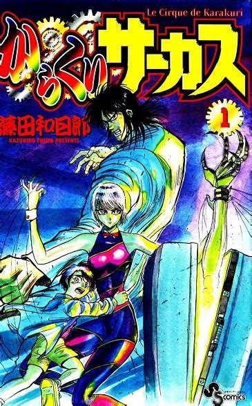 Characters Appearing In Karakuri Circus Manga Anime Planet