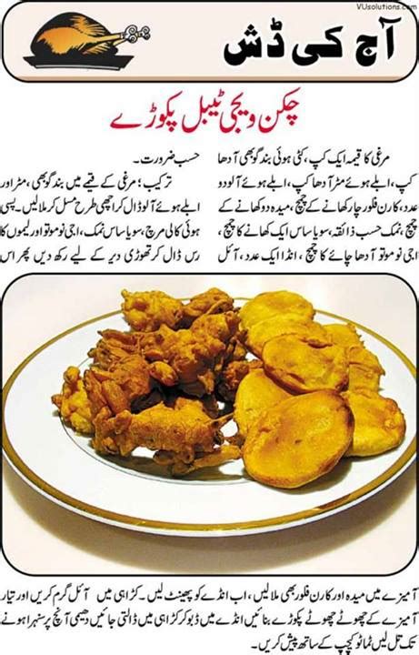 Learn Cooking Easy Ramzan Recipes Recipes For Ramadan In Urdu