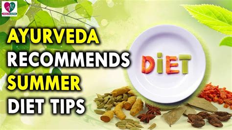 Summer Diet Tips From Ayurveda Summer Health Tips Youtube