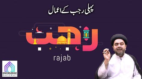 1st Rajab Episode Amaal E Rajab Maulana Syed Mohammad Ali Naqvi