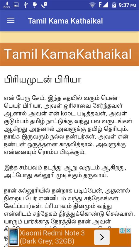 Tamil Kamakathaikalamazonesappstore For Android