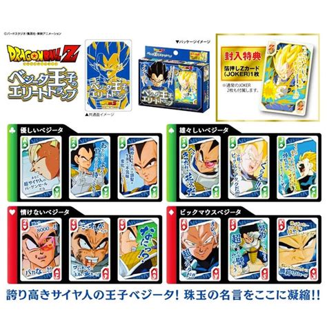 Includes golden groundhog deck box! Dragon Ball Playing Cards - 3 Styles