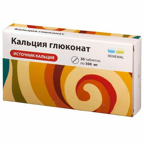Кальция глюконат (таблетки, 30 шт, 500 мг, для приема внутрь) - цена Картинка - Кальция глюконат (таблетки, 30 шт, 500 мг, для приема внутрь) - цена