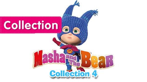 Size, time, h_ide, simple, body out of time. Masha and The Bear - English Episodes Compilation 4 (3 ...
