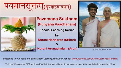 English Pavamana Suktham Introduction And Significance Youtube
