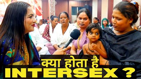 Intersex क्या होता है Kajal Mangalmukhi Lucknow Kinnar Samelaan 2022 What Is Intersex