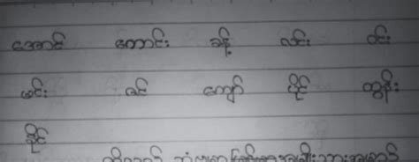 What Are Common Burmese First Names Quora