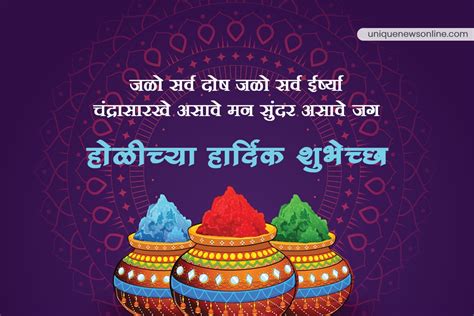 Happy Holi 2024 Marathi Wishes Images Greetings Quotes Messages