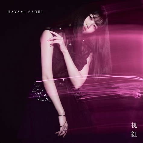 Shiko Single By Saori Hayami Spotify
